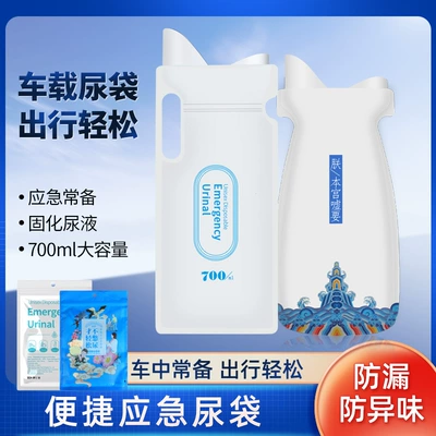 Car emergency urine bag On-board emergency urine bag