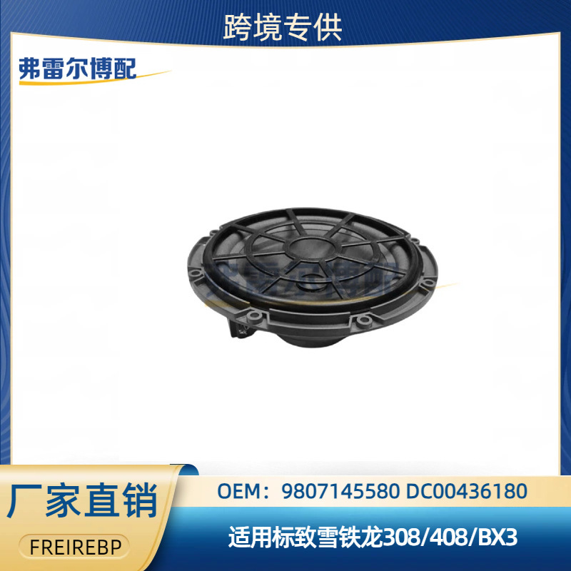 9807145580 Dc00436180 Is Suitable for Peugeot Citroen 307 308 Front Door Speaker Horn