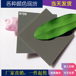 3-5mm���ɫ�y��PMMA���ϰ��ɫ�������и���N�ߴ�������UVӡˢ