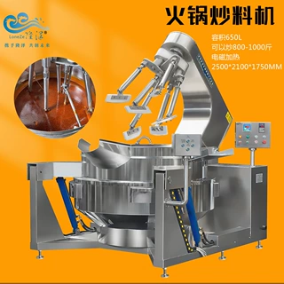 香菇酱炒锅 800L炒香菇牛肉酱机器 一款炒1000斤电磁行星搅拌炒锅