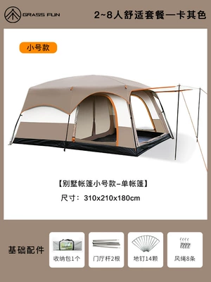 Tent Outdoor Two Rooms One Hall Large Space Camping Equipment Camping Portable Folding Sunscreen Rainproof Park Picnic (Avtomobil dam çadırları) - khaki-4-6-people