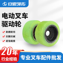 海斯特驱动轮丰田6/7FBR10-18电动叉车配件聚氨酯橡胶PU轮轮胎