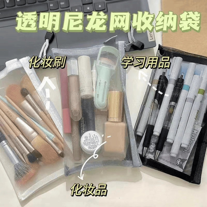 Transparent Mesh Large-Capacity Cosmetic Bag Can Store Multiple Beauty Supplies, Portable Cosmetic Bag, Stationery Storage Bag