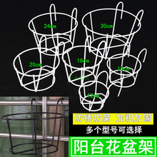 壁挂花盆多肉种菜盆架塑料壁挂架防盗网栏杆架铁艺包胶花架圆形架