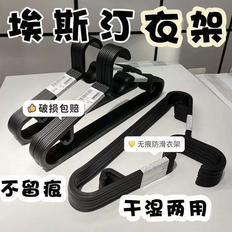 艾斯汀同款衣架塑料防滑挂衣架无痕晾衣架C字简约日式晒衣挂衣撑