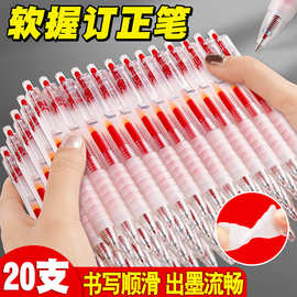 红笔学生专用老师按动式批改作业红色中性笔按动圆珠笔水笔签字笔