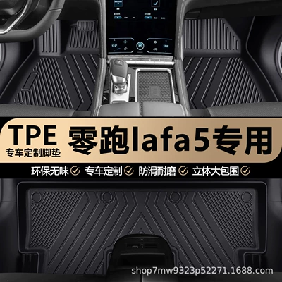 Tpe Car Floor Mats, Modelə uyğun ayaqaltı