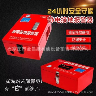 Electrostatic grounding alarm lithium battery fixed mobile tank truck electrostatic derivation instrument explosion-proof electrostatic grounding