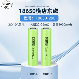 18650�|��29E�늳�3C����2900mAh늄ӹ���������늄�܇���Ͳ�