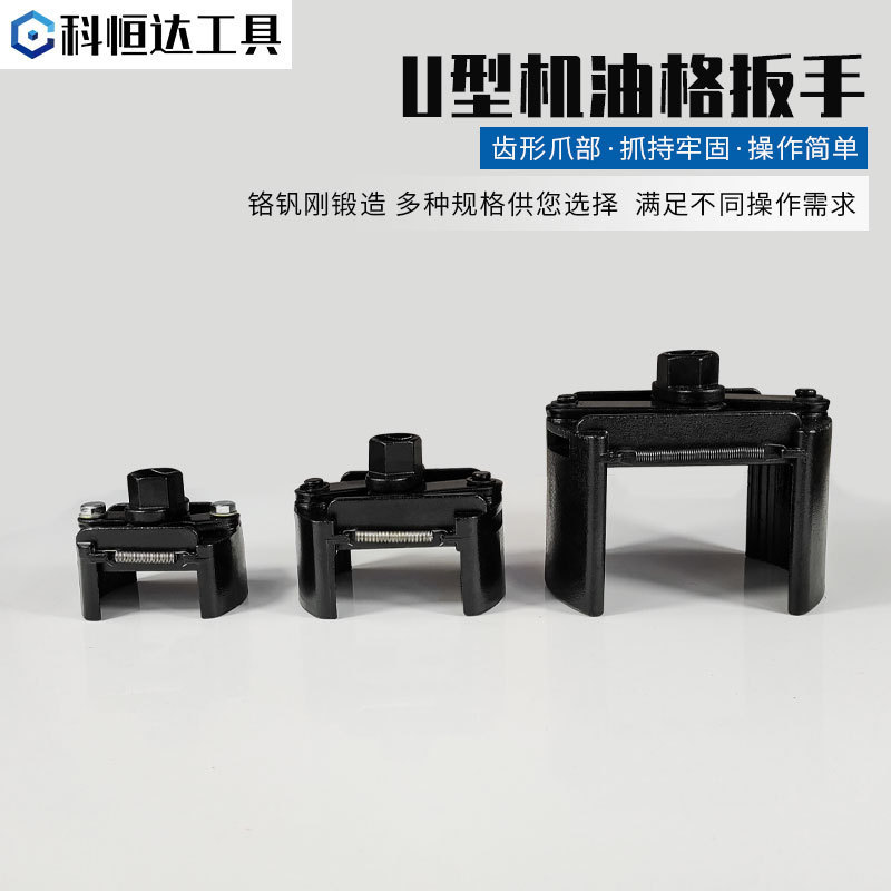 U-Shaped Filter Wrench, Two-Claw Forward and Reverse Disassembly Tool, German Oil Grids Wrench, Heavy-Duty Filter Wrench