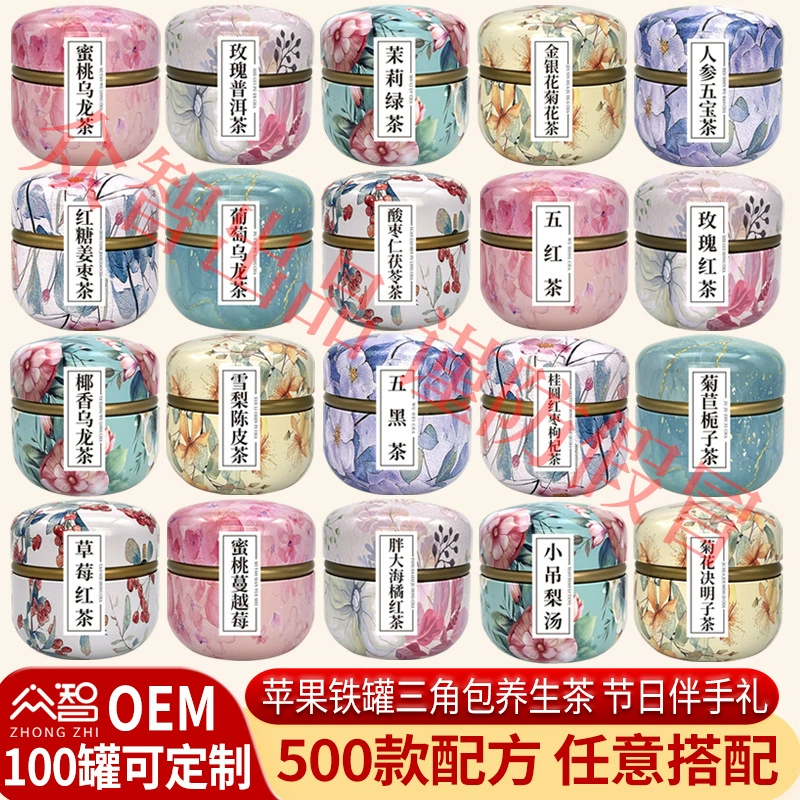 Чай для здоровья ко Дню учителя, подарочный набор в банке: оптовая продажа чая из цветов (хризантема, жасмин, роза) в пакетиках, в наличии