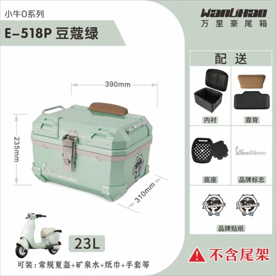 alloy, compatible with Niu OT | Motorcycle trunk - xiaoniu-o-series-cardamom-green-518p-with-coffee-colored-backrest
