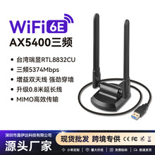 늸��o���W�����̨ʽ�C��Xwifi6E�o��������USB3.0���l5400Mbps