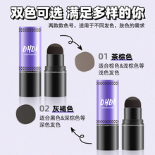 【48小时发货】DHDL自然修饰发际线粉额头补发填充神器自然修饰修