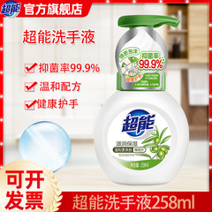 スーパー泡抗菌手指消毒剤 258 ミリリットル家庭用小ボトル子供用新鮮な消臭保湿ホームパック