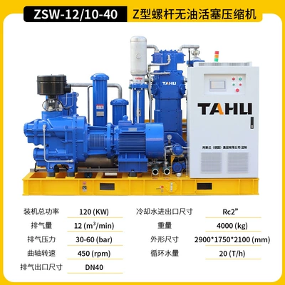 Hava kompressorları — Compressor - displacement-12-cubic-meterspressure-40kg-screw-oil-free-piston-compressor