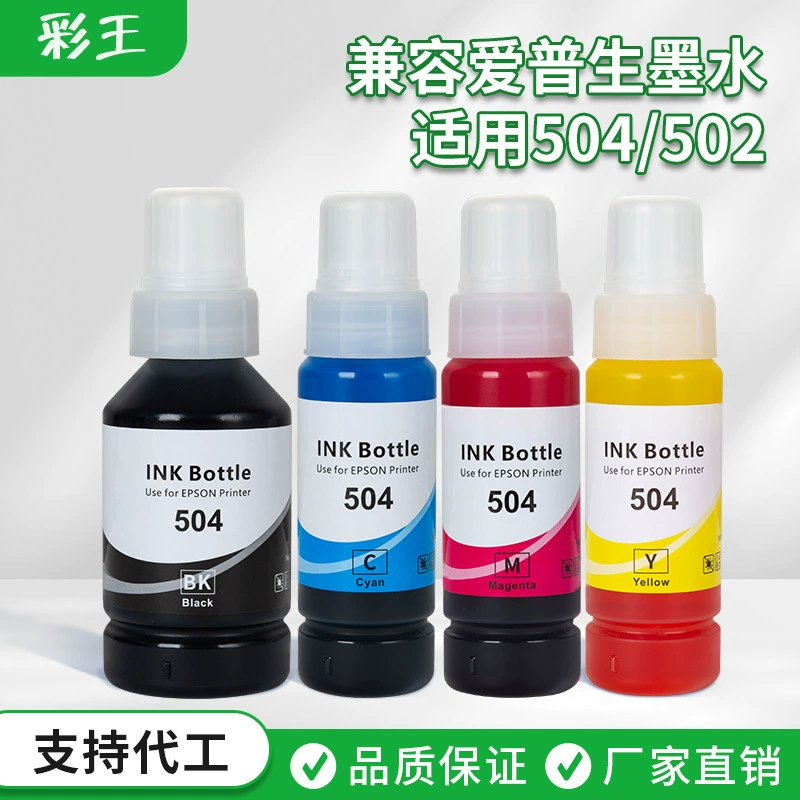 Совместим с чернилами Epson 504, подходит для принтера Epson ET-2750, специально разработан для Южной и Северной Америки, 502.
