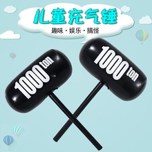 儿童充气锤玩具大号千吨锤狼牙棒游戏惩罚道具锤网充气红猪头棒