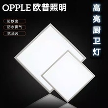 欧普照明led平板灯厨房灯300x300集成吊顶厨卫灯天花板灯盘面板灯