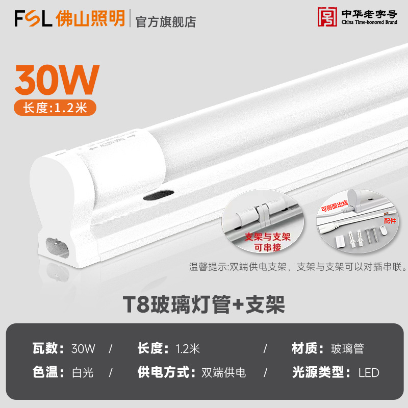 Set, linear light, tubing, 1.2m