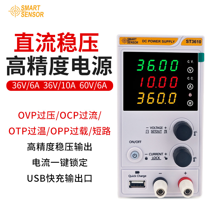 希玛数显可调直流稳压电源0~36V/6A维修开关线性电源大功率