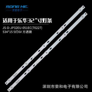 32-inch JS-D-JP32EU-051EC LCD TV display backlight LED light bar bright lamp bead aluminum plate