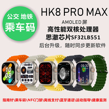 新款乔帮主二代HK8ProMax Gen2 真Amoled屏智能手表smart watch