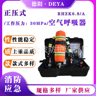 Rhzk6.8/A Carbon Fiber Bottle Empty Breathing Apparatus Positive Pressure Air Respirator Fire Insurance Backpack Oxygen Bottle