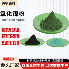 ����懷�ĩ �Gɫ�������NiO��ɫ�����������늳ؼ����Κ������