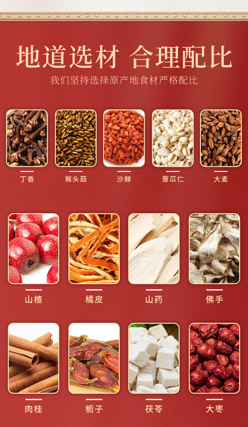 Clove Hericium Sea Buckthorn Tea Ding Xiang Hou Tou Gu Sha Ji Cha 150g 30 Cold Brew Wellness Tea Bags key features