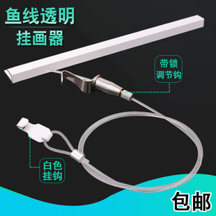 Transparent Picture Hanger, Fishing Line Picture Hanging Rope, Picture Exhibition Hanging Hook, Picture Hanging Device Track, Invisible Mirror Hanging Line Luxury Reputation