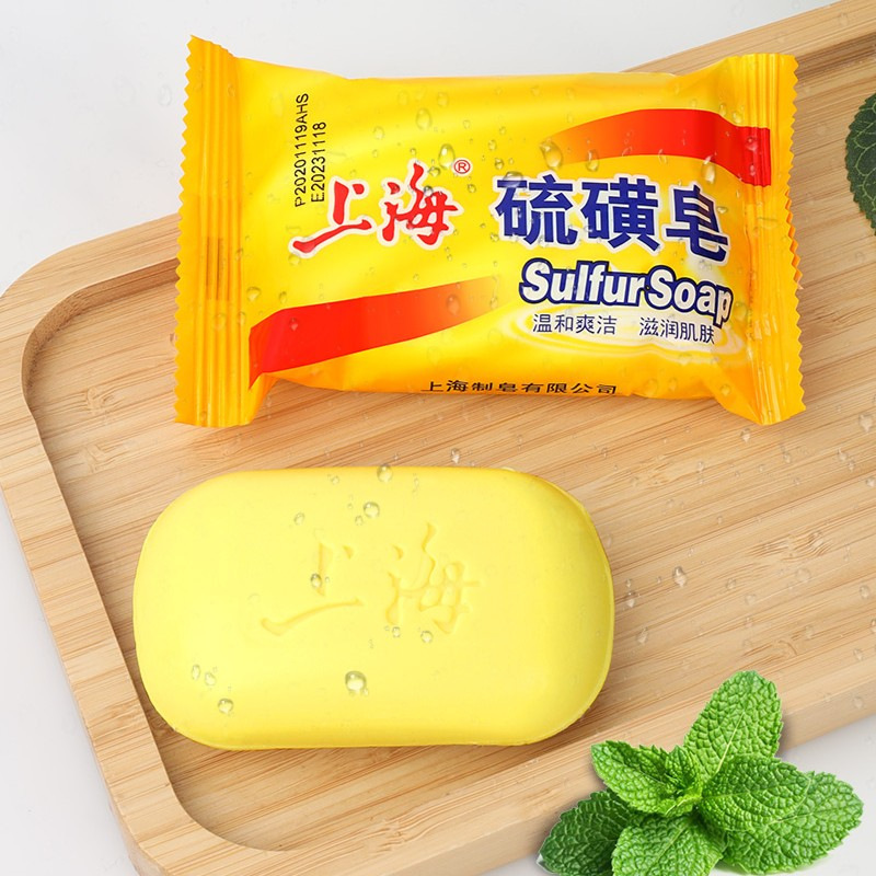 上海硫磺皂藥皂85g老國貨潔面沐浴控油護膚除蟎抑菌整箱香皂代發