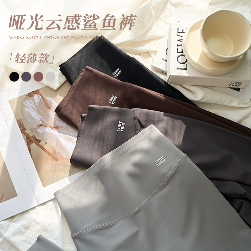 Matte Cloud-Like Shark Pants, High-Waisted, Tummy Control, Butt-Lifting, Seamless, Stretchy Leggings, Summer Thin Yoga Fitness Pants