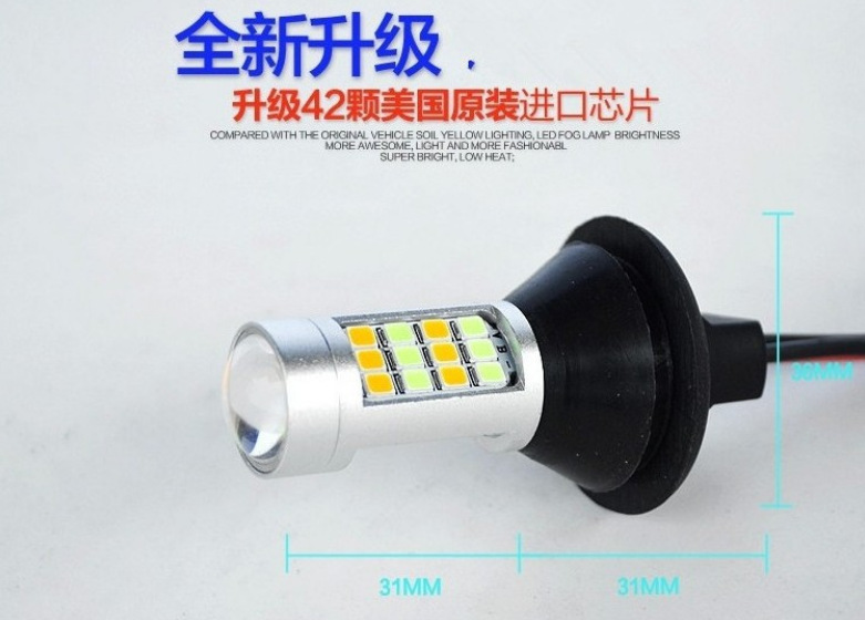 BA15S decoding two-color LED turn signal 1156 turn signal 7440 day running light 2835 42SMD BAU15S