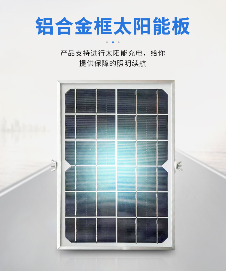 太阳能板_06.jpg
