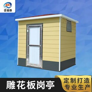 Movable Finished House Steel Structure Security Booth Outdoor European-Style Metal Carved Panel Security Art Security Booth