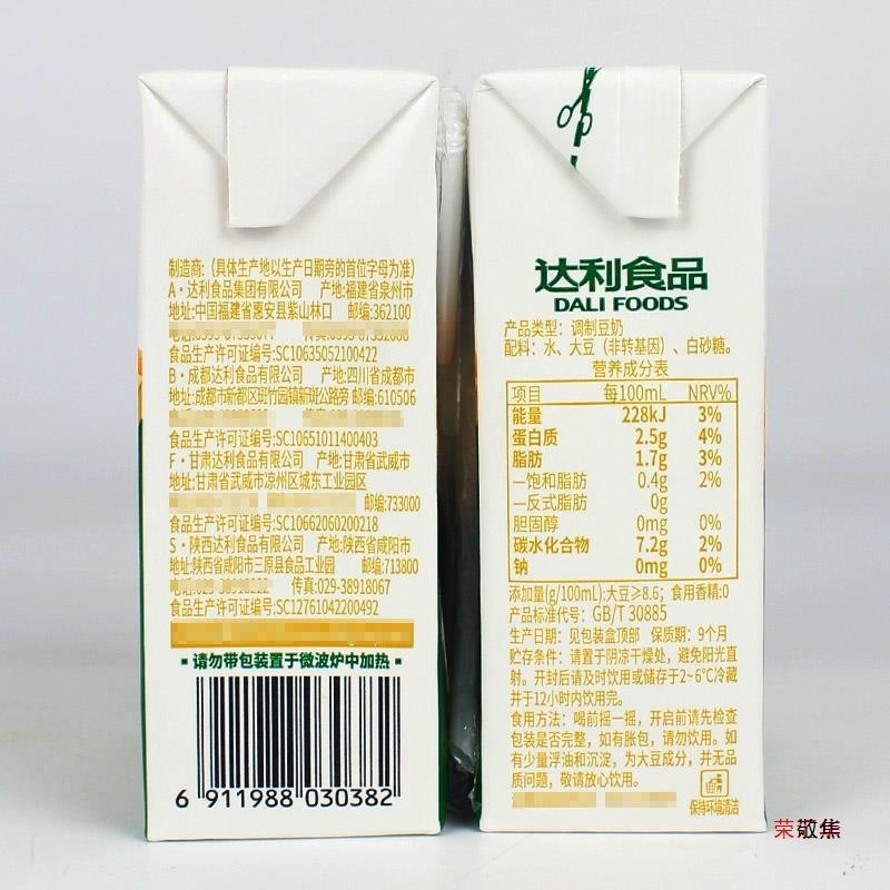豆本豆豆奶唯甄原味豆奶250ml*24盒整箱装豆浆早餐奶植物蛋白饮料|undefined