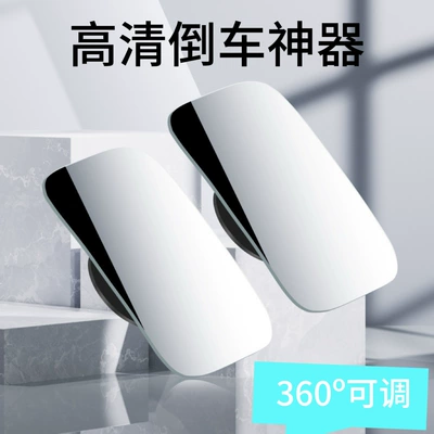 heart-shaped boreless small round mirror: Large field of view rear view auxiliary mirror