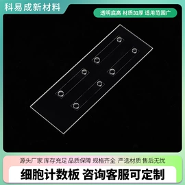 实验室耗材;其他实验室品;功能薄膜