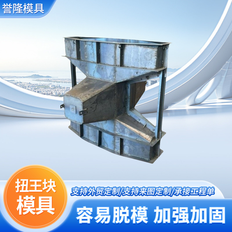 扭王字块模具,防浪石钢模具,水泥现浇还安防浪石消浪块钢模工程