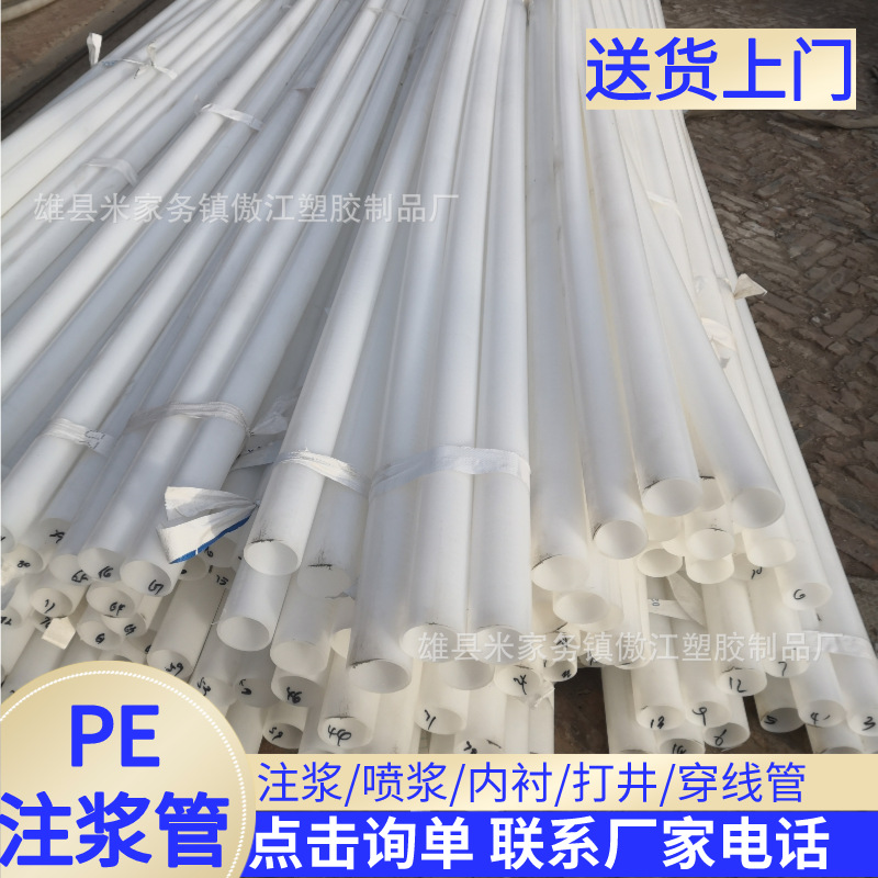 pe水管注浆塑料水管硬管pe给水管白管聚乙烯自来水预埋管纯新料