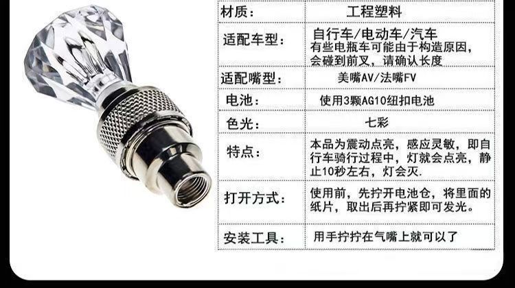 Electric Vehicles, Bicycles, Motorcycles, Cars, Mountain Bikes, Wheel Hubs, Valves, Colorful Tire Hub Lights, Valve Stems