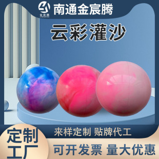 Pvc Yoga Sand Ball Fitness Soft Sand Ball Sports Gravity Ball Soft Dumbbell Baseball Practice Ball Cloud Soft Force