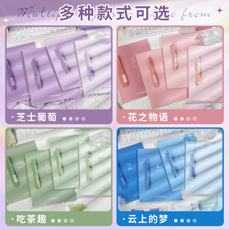 高颜值渐变加厚缝线笔记本护眼学生书写本b5商务本子不浸墨记事本|undefined