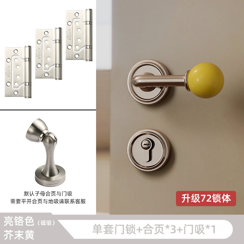 简约室内卧室门锁彩色陶瓷球分体磁吸静音房间现代房门锁木门把手|undefined