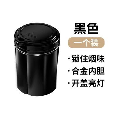 lid luminous alloy car – Car ashtray - all-black-logo-can-be-customized-please-leave-a-message-when-ordering