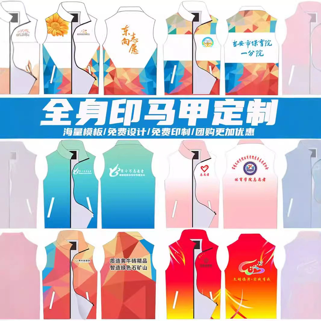Градиентный цвет всего тела индийский жилет на заказ оптовый волонтер