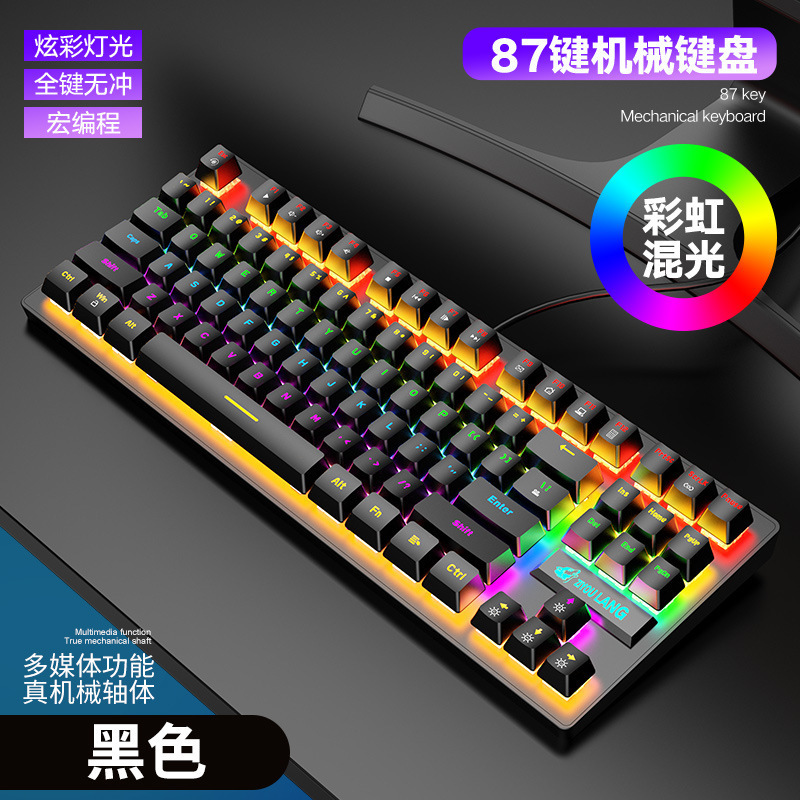 Punk mechanical keyboard 87 key game competitive e-sports keyboard Rainbow Magic eat chicken LOL Internet cafe cute green shaft