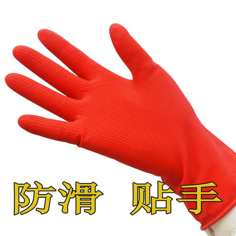 Dishwasher glove Slip stickers Thin section latex rubber Rubber Housework clothes Housework Vegetables waterproof glove