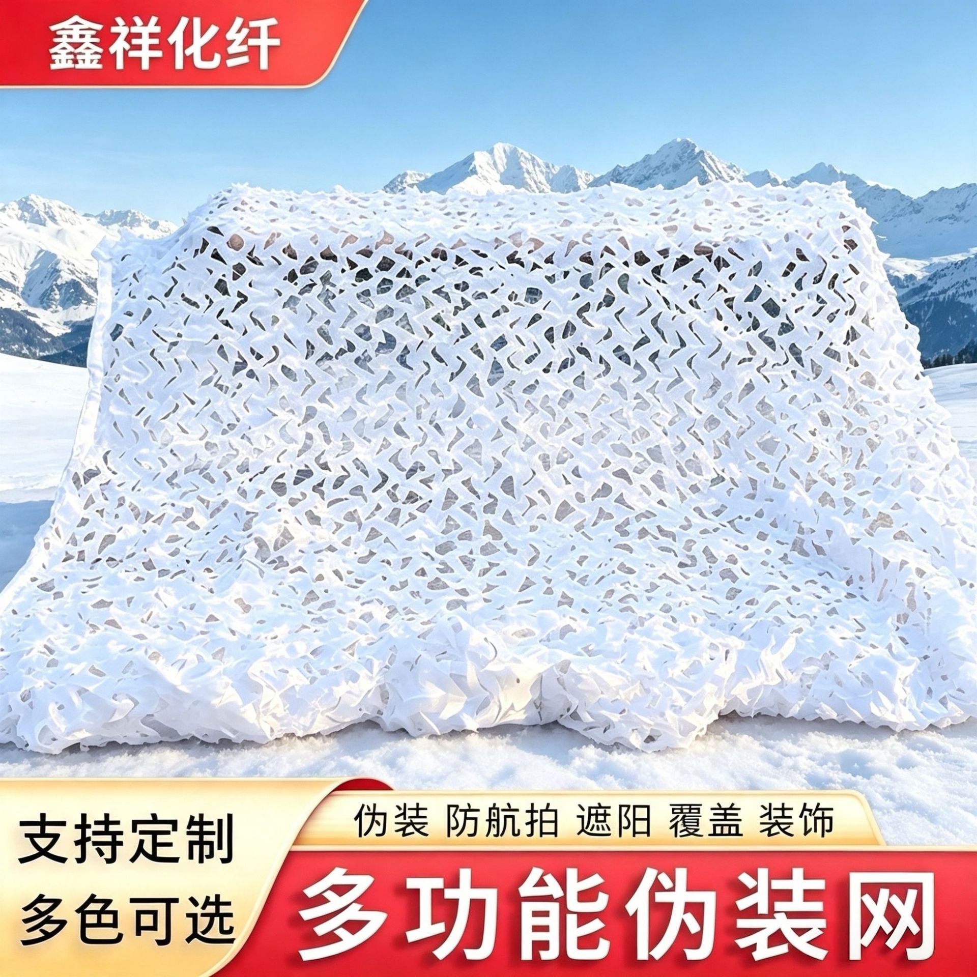 Outdoor camouflage net, sunshade net, mountain landscaping, outdoor CS decoration, jungle
